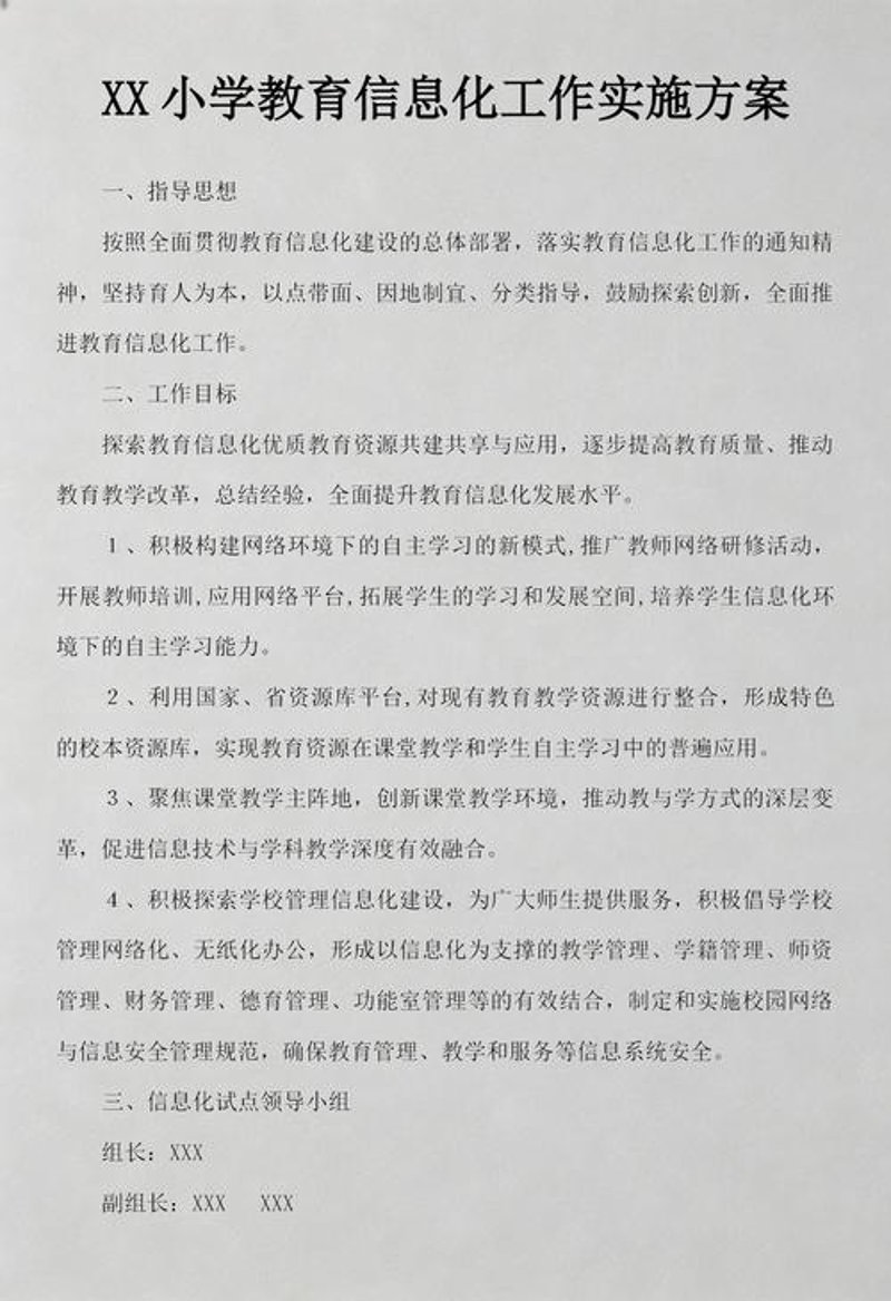 智慧校园系统:构建未来教育的新时代