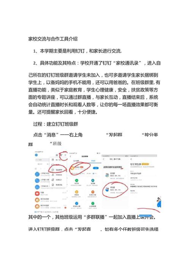 教学软件定制:教育行业的数字化转型