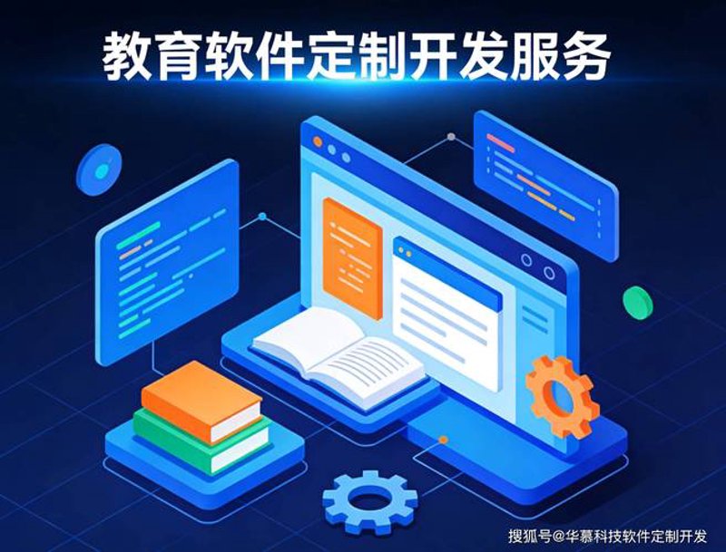 在线教育平台开发:趋势与前景