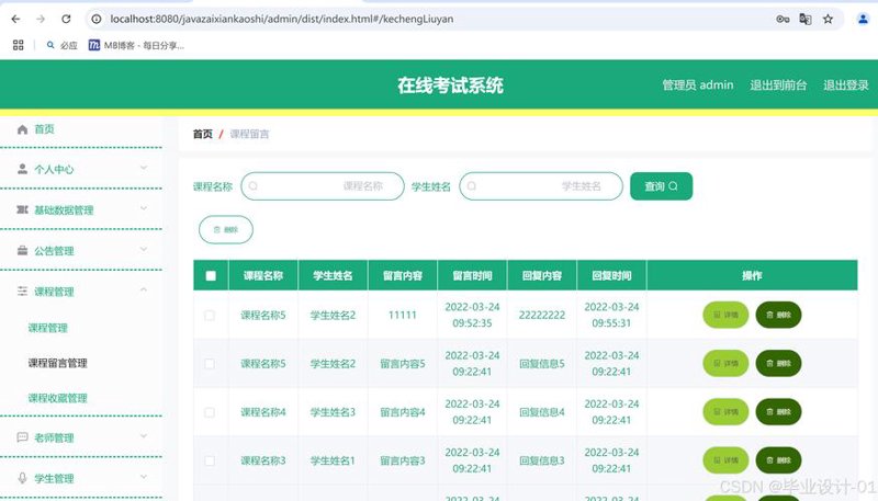 在线教育平台开发：构筑知识的桥梁