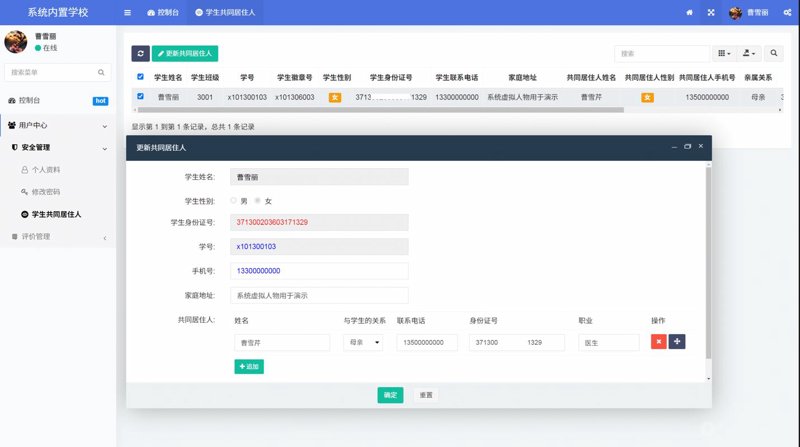 教学软件定制:引领未来教育