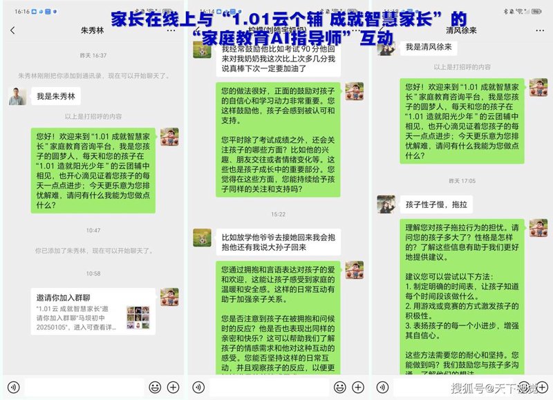 互动课堂系统:教育新纪元的开启